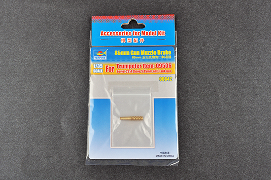 85MM反坦克炮炮口制退器(配09536產(chǎn)品)  06642